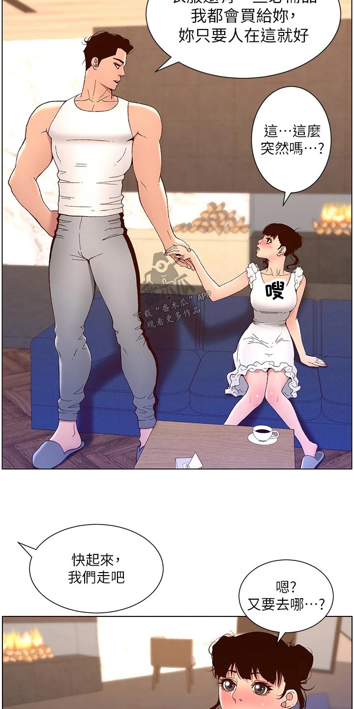 帝王app免费阅读在线完整版无广告漫画,第62章：住这里5图