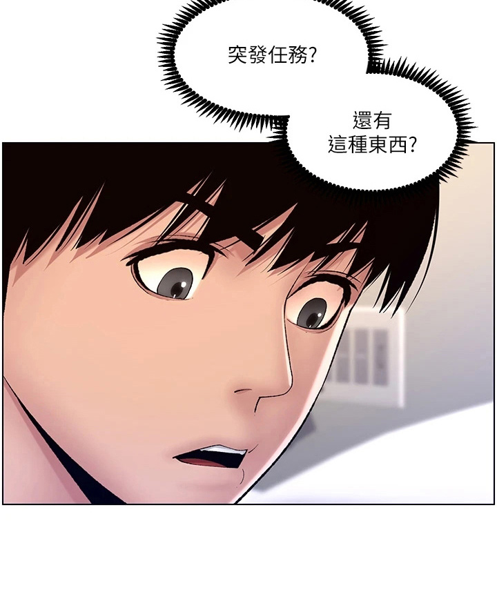帝王花烛一片叶子多少钱漫画,第29章：任务3图