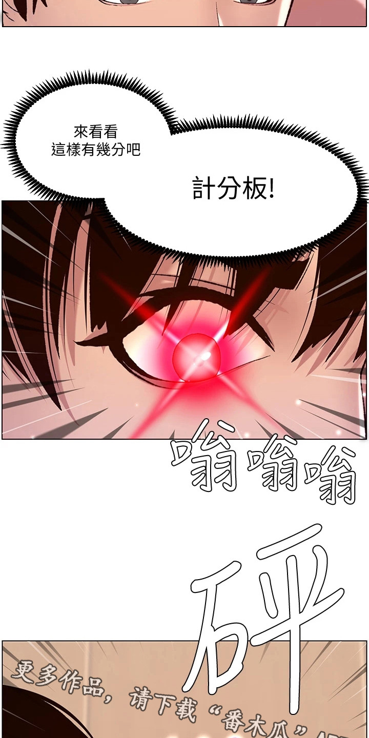 帝王鳄漫画,第19章：满分4图