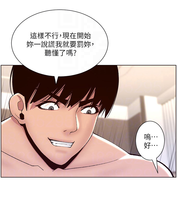 帝王鳄漫画,第18章：美味4图