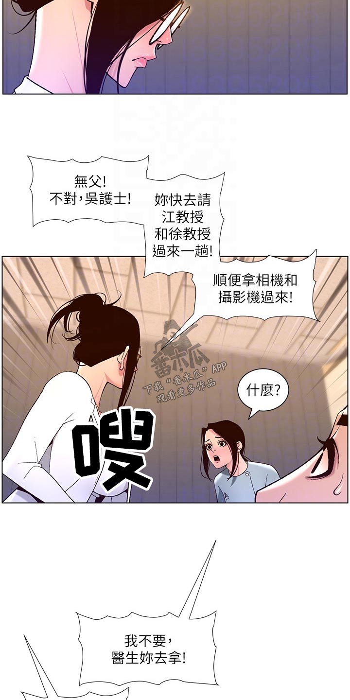 帝王app全集免费阅读漫画,第60章：差一点3图