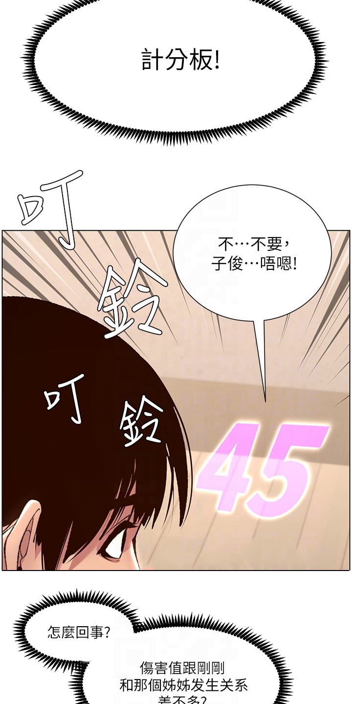 帝王鳄漫画,第13章：真单纯1图