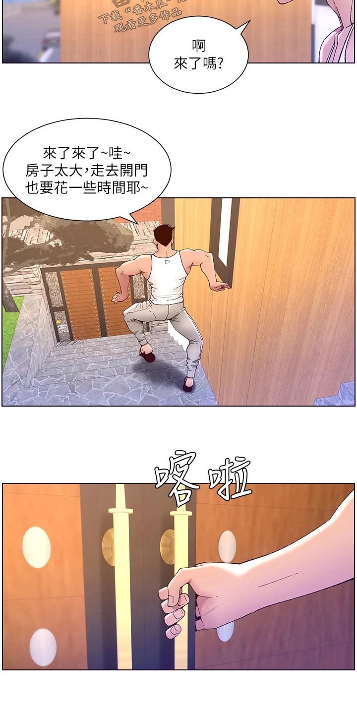 帝王三间鱼漫画,第51章：新房子2图