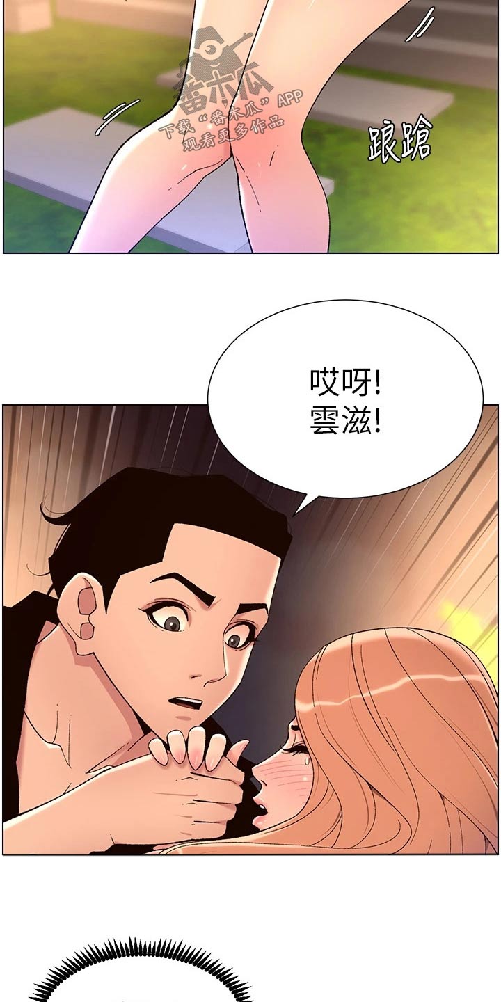 帝王之相漫画,第48章：强化3图