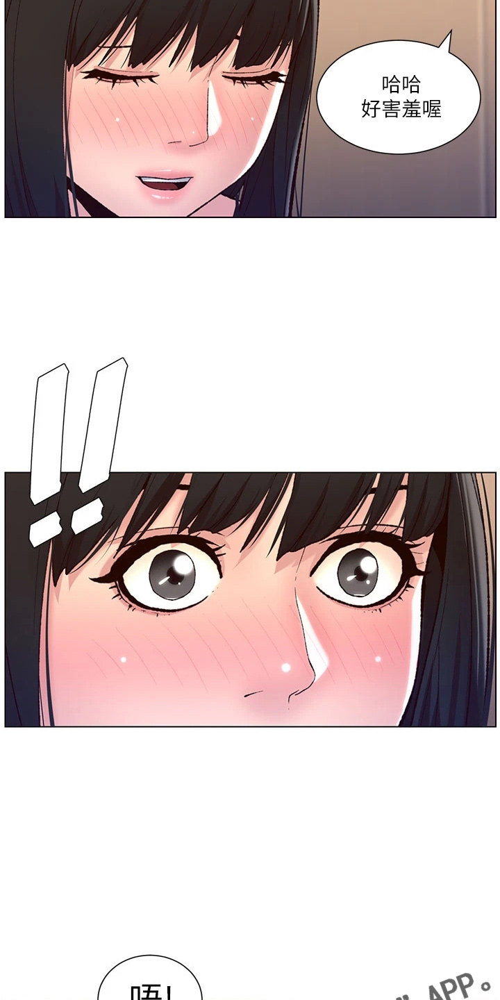 帝王软件漫画,第21章：凶恶4图