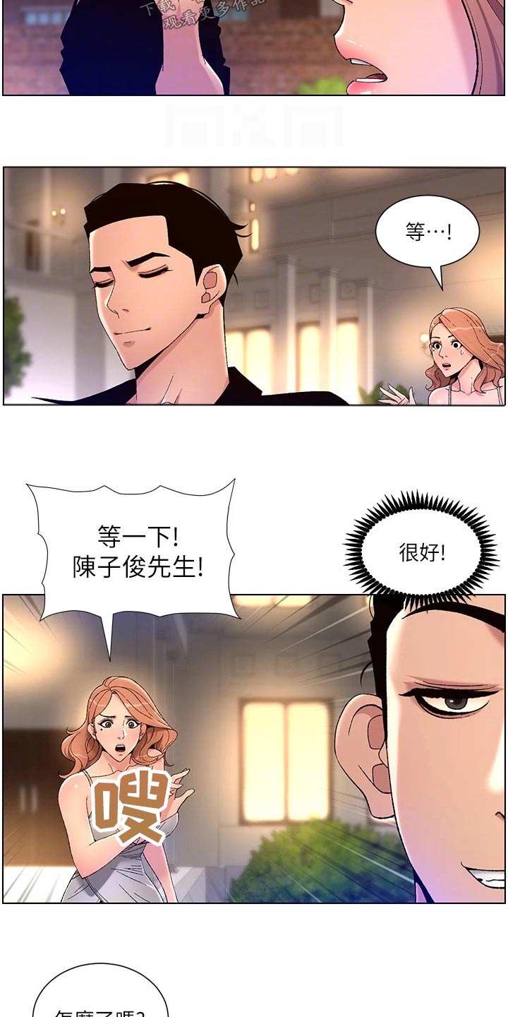 帝王之相漫画,第48章：强化2图