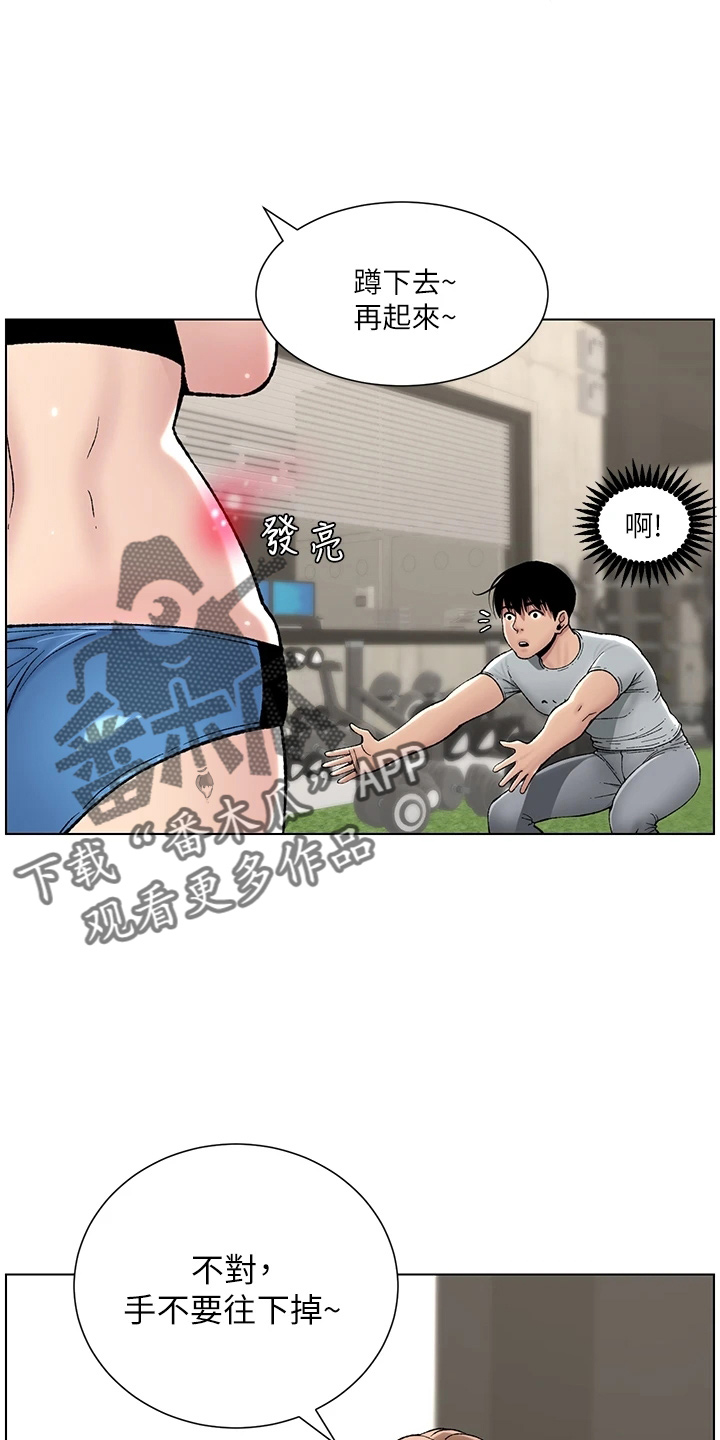 帝王软件漫画,第26章：邀请1图