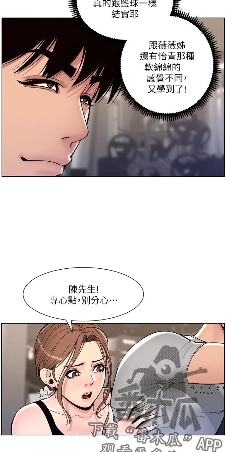 帝王软件漫画,第26章：邀请4图