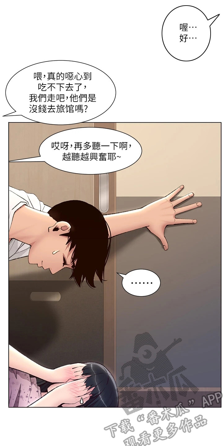 帝王app小说免费阅读全文漫画,第14章：任务完成2图