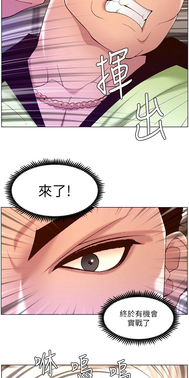 帝王软件漫画,第54章：出手5图