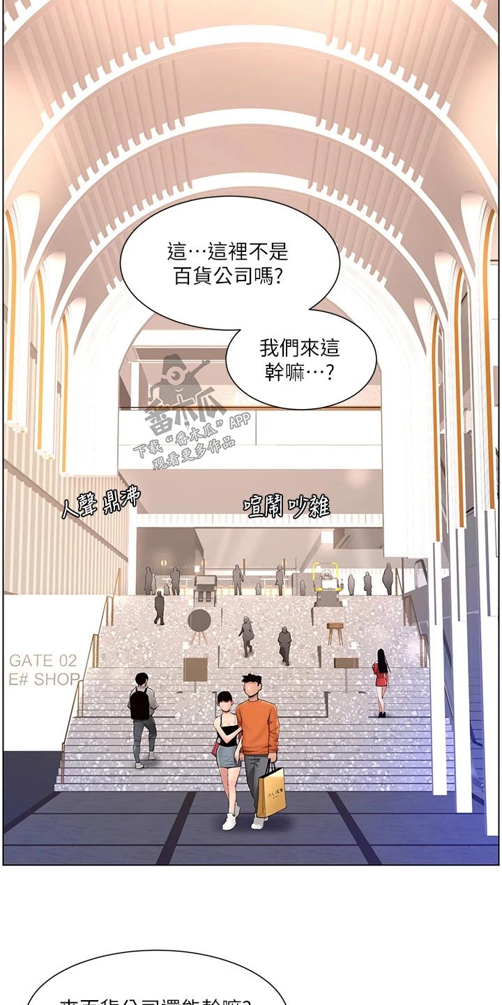 帝王花烛一片叶子多少钱漫画,第80章：生气4图