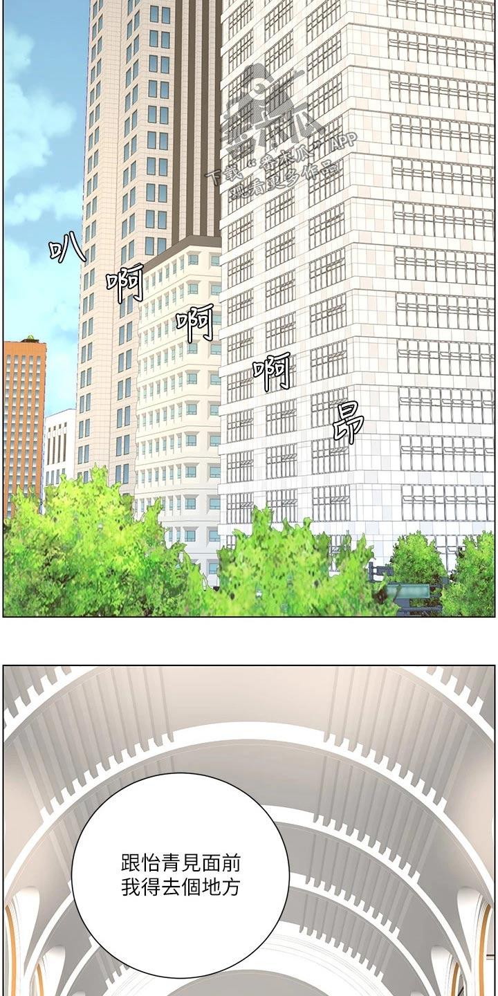 帝王三间鱼漫画,第41章：吃惊4图