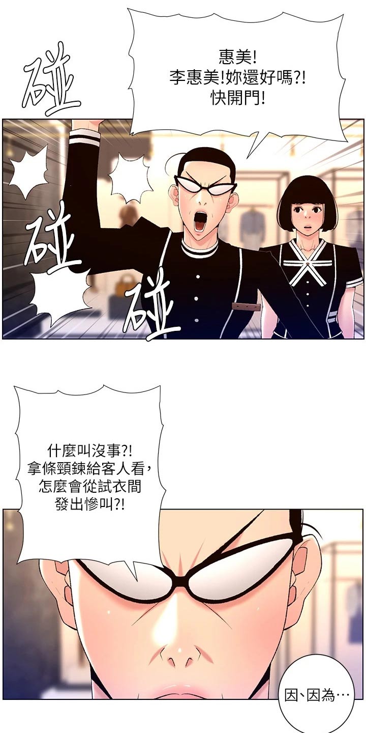 帝王软件漫画,第43章：礼物2图