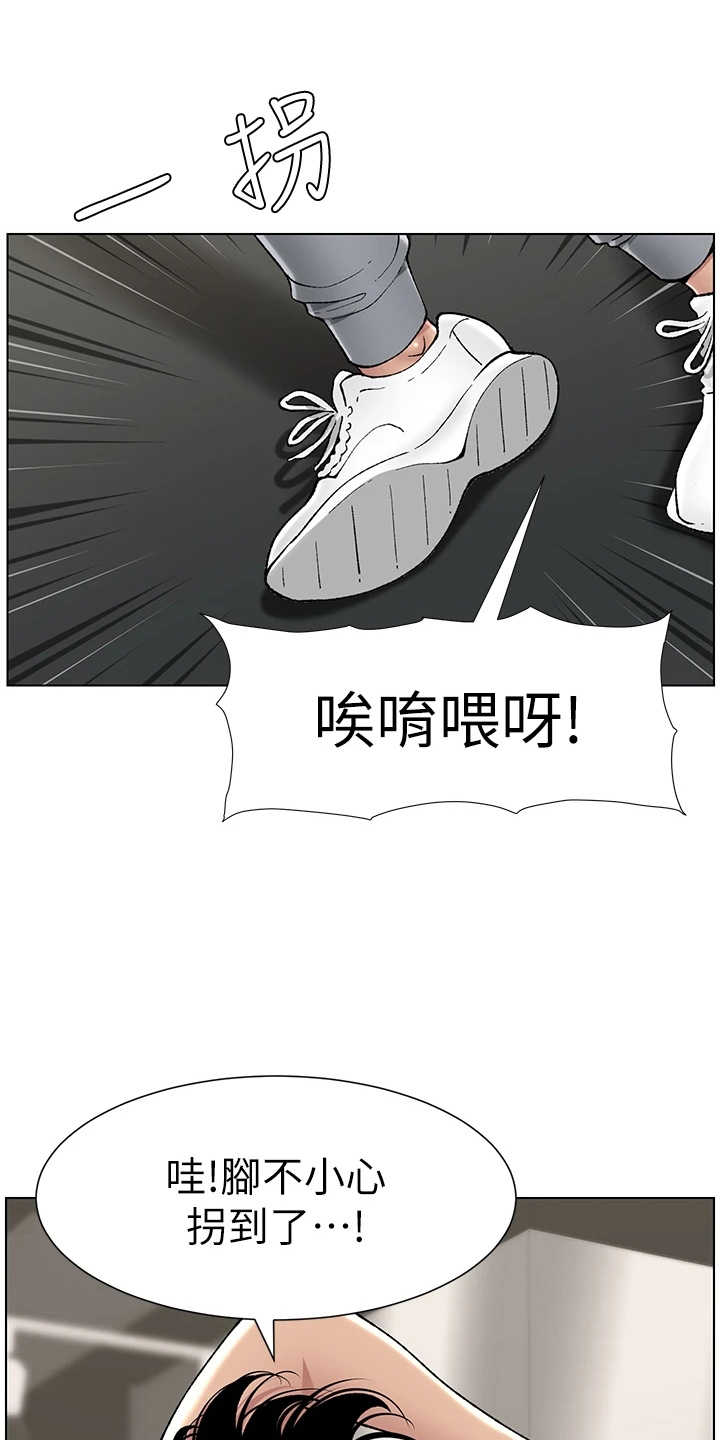 帝王软件漫画,第26章：邀请4图