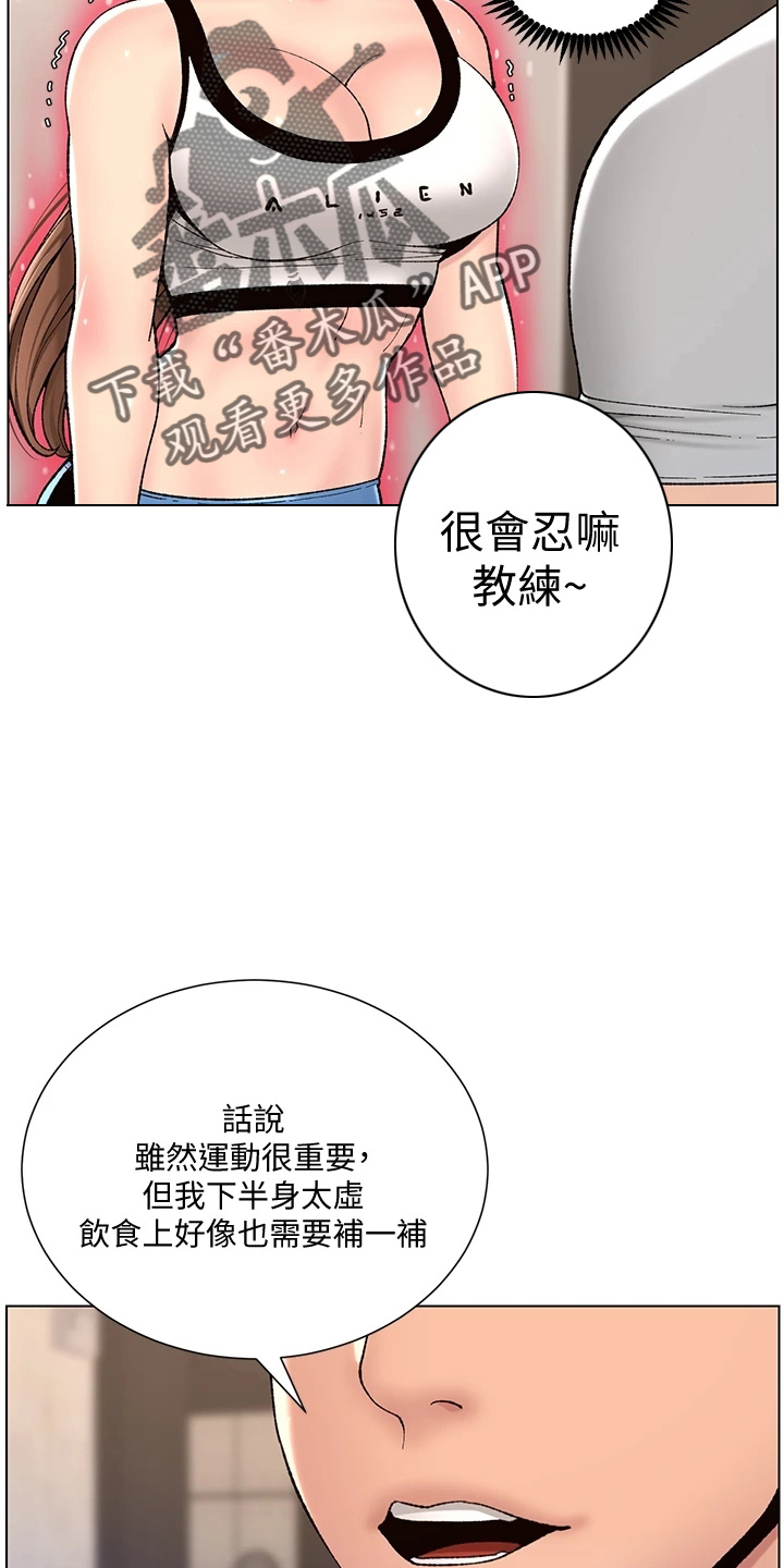 帝王软件漫画,第26章：邀请5图