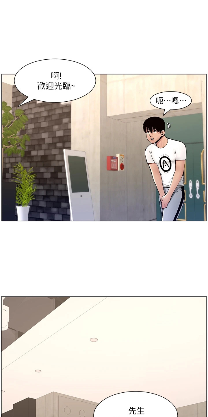 帝王鳄漫画,第24章：强化4图