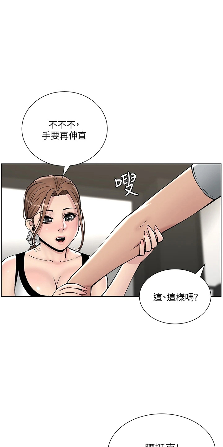 帝王鳄漫画,第25章：报名3图