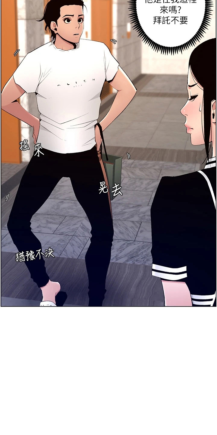 帝王花烛一片叶子多少钱漫画,第35章：购物1图