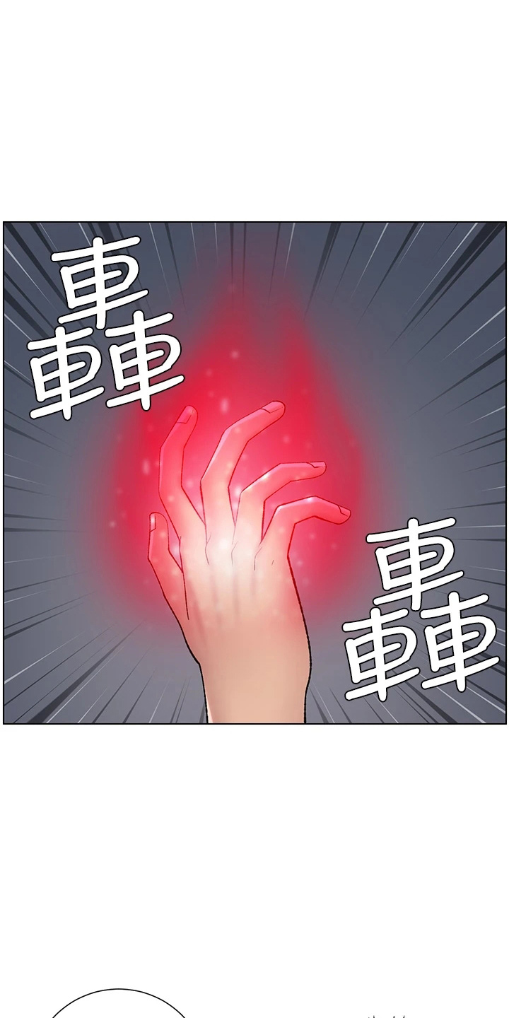 帝王三间鱼漫画,第33章：副作用4图