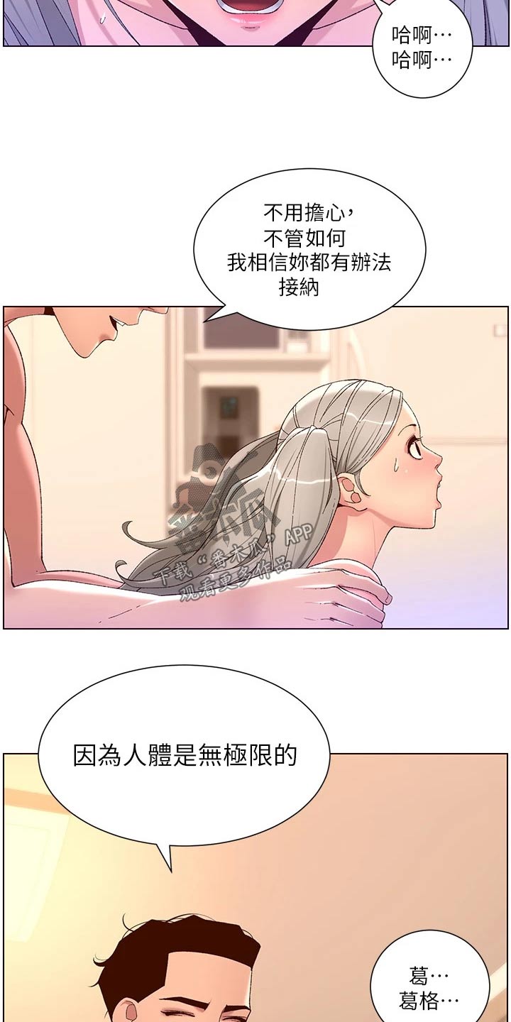 帝王app免费阅读在线完整版无广告漫画,第56章：不好意思1图