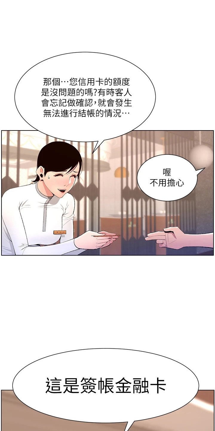 帝王花烛一片叶子多少钱漫画,第35章：购物4图