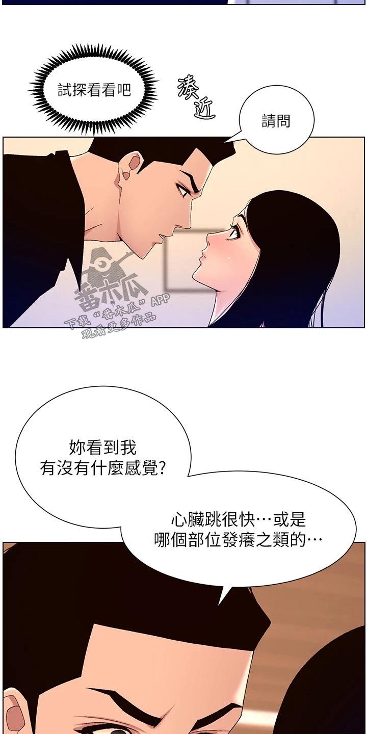帝王app全文免费阅读漫画,第50章：他是谁1图