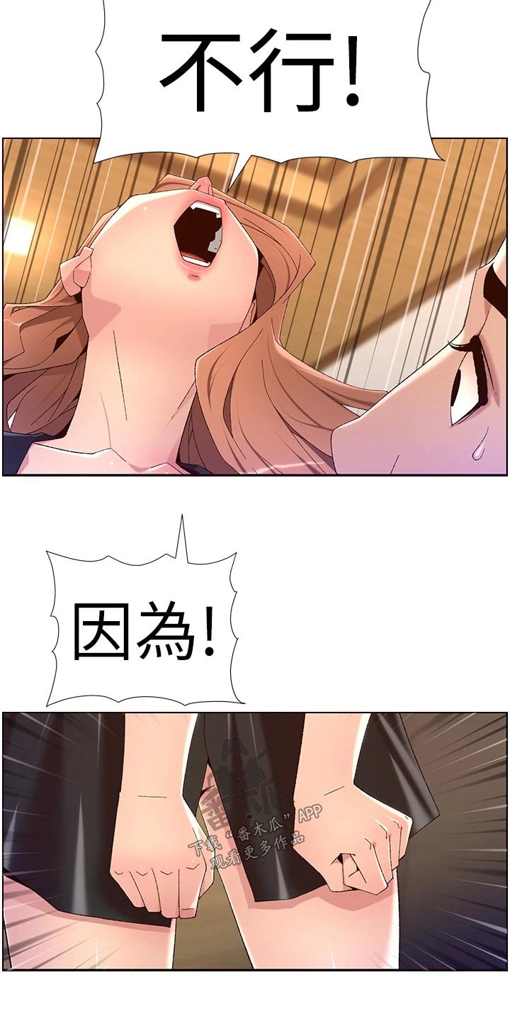 帝王软件漫画,第69章：不行1图