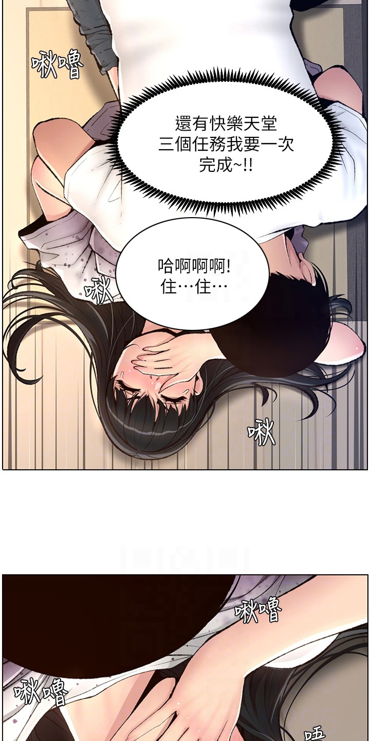 帝王鳄漫画,第13章：真单纯4图