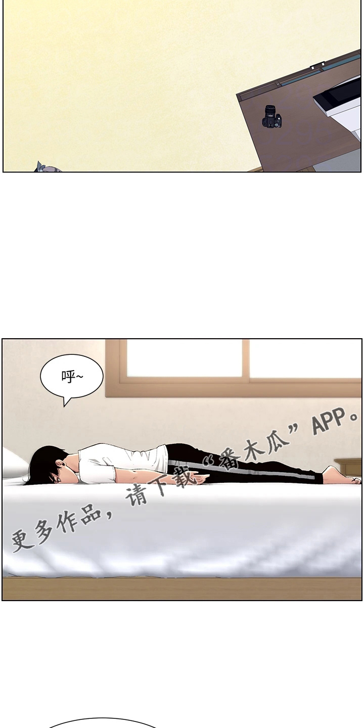 帝王软件漫画,第23章：查看4图