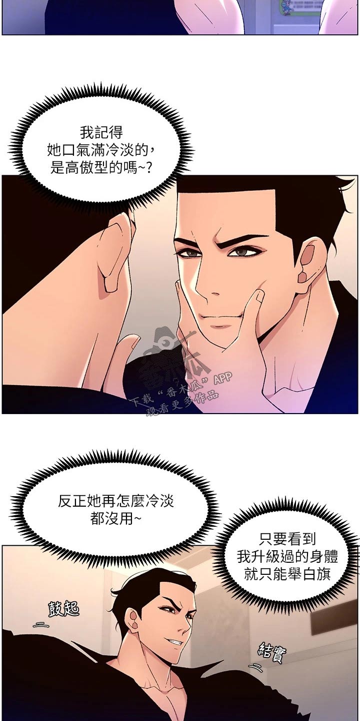 帝王花烛一片叶子多少钱漫画,第49章：完美2图