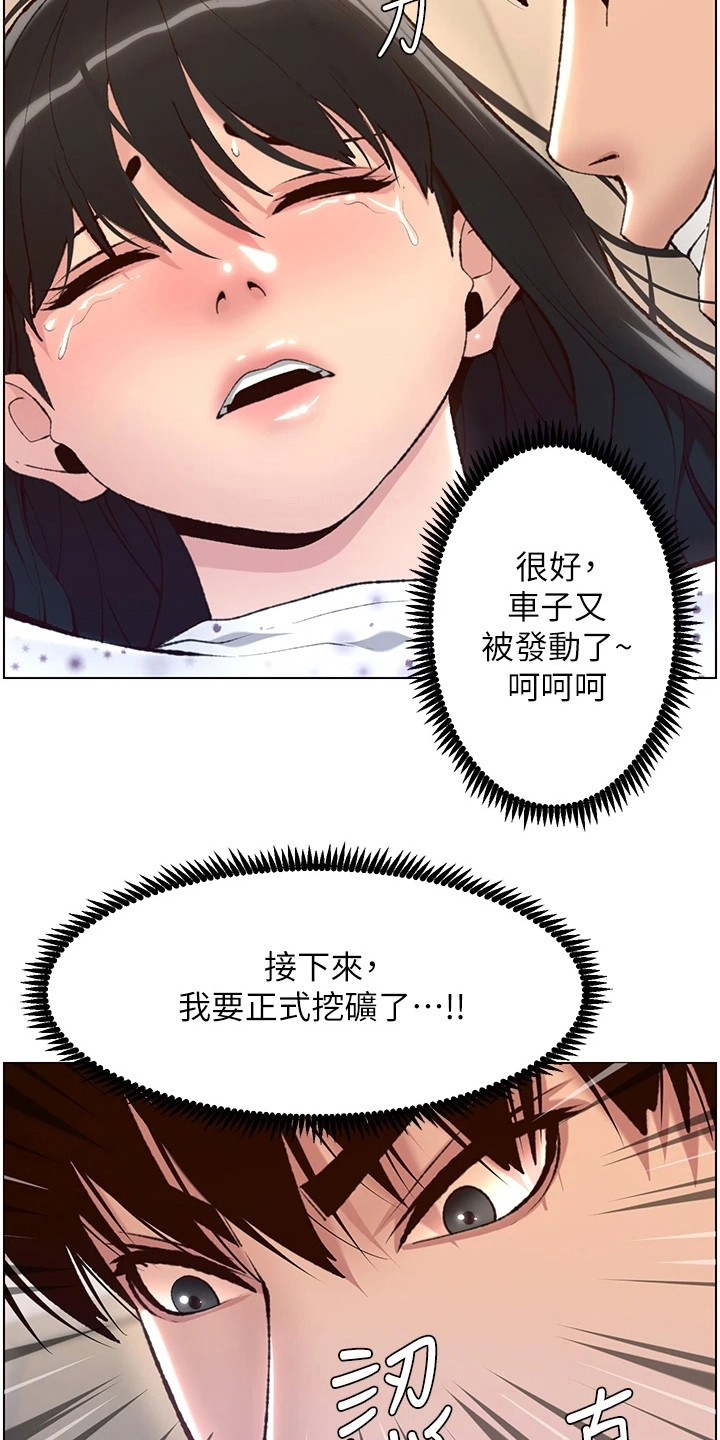 帝王鳄漫画,第15章：电话1图