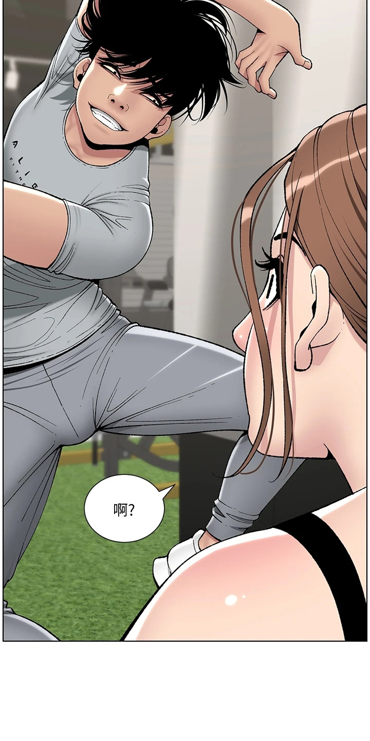 帝王软件漫画,第26章：邀请5图