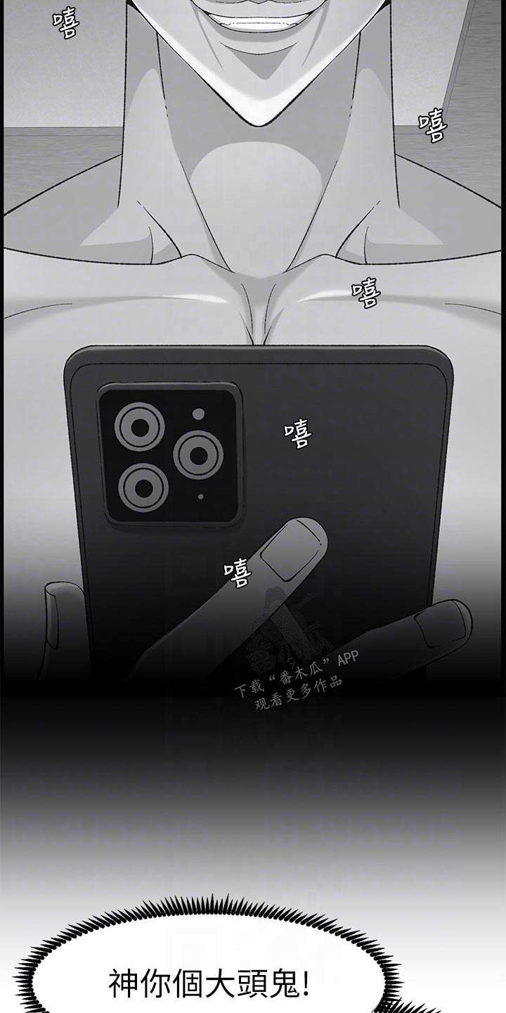 帝王软件漫画,第58章：变形2图