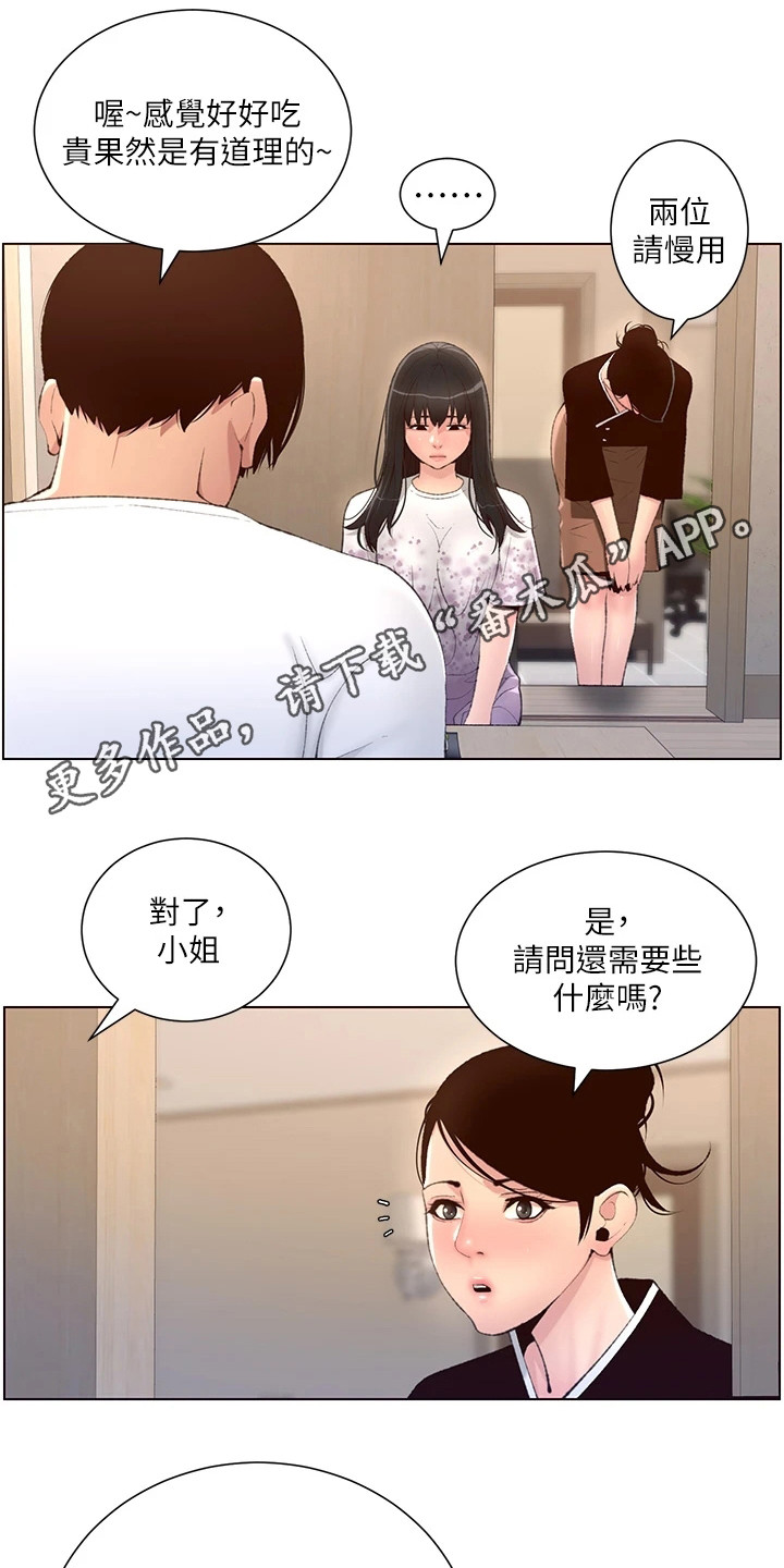 帝王鳄漫画,第11章：请客4图