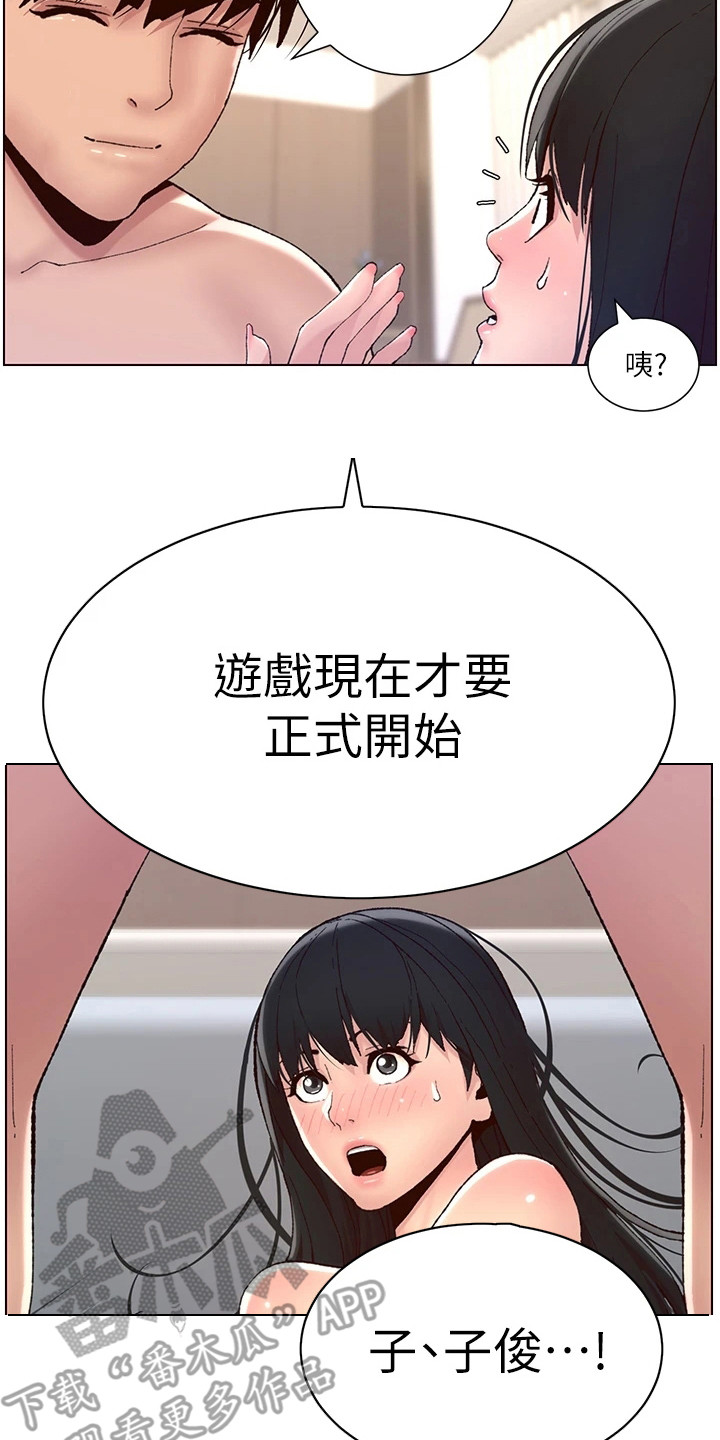 帝王鳄漫画,第19章：满分4图