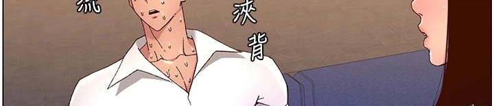 帝王软件漫画,第74章：故意4图