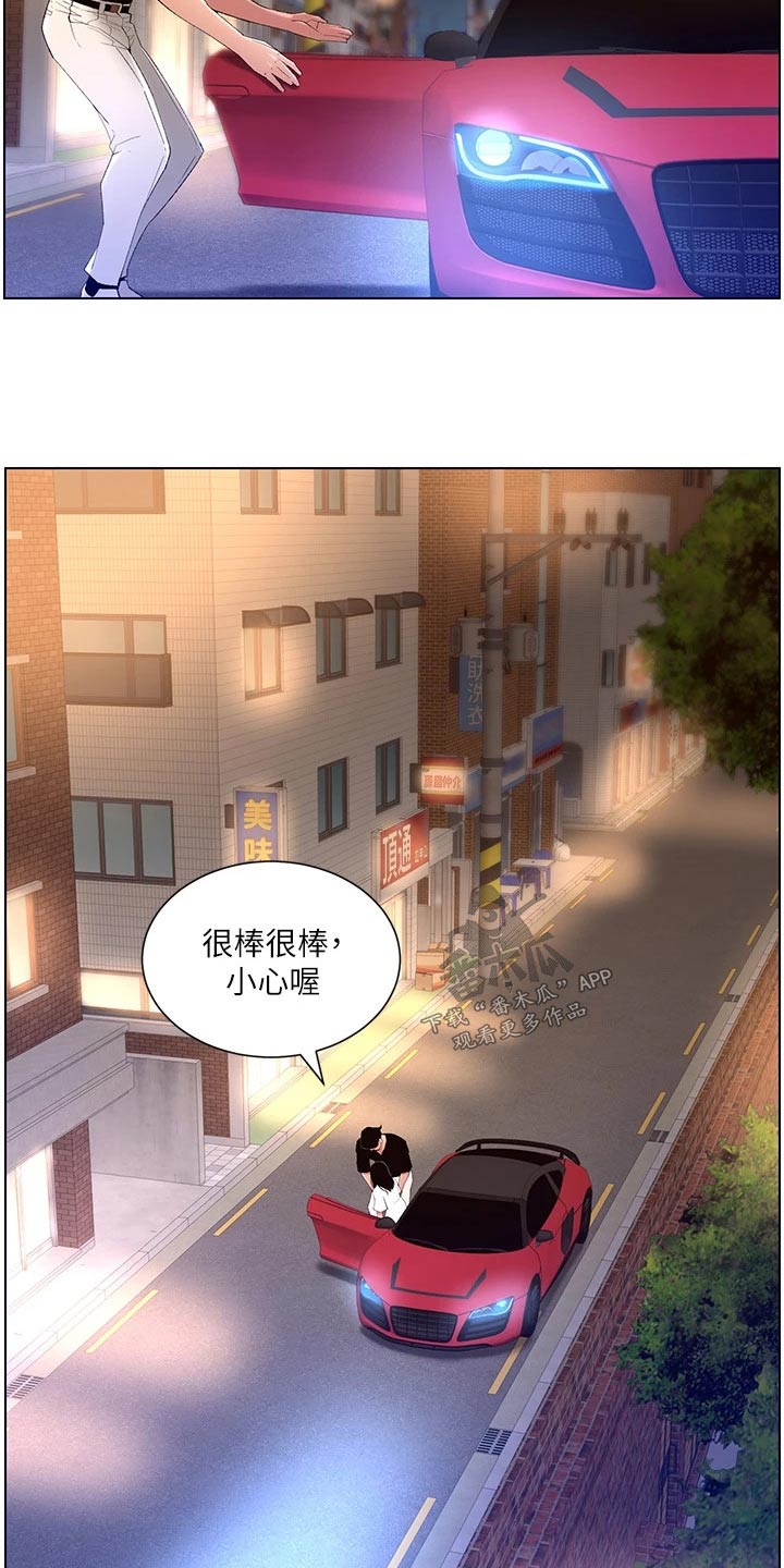 帝王花烛一片叶子多少钱漫画,第47章：继母2图