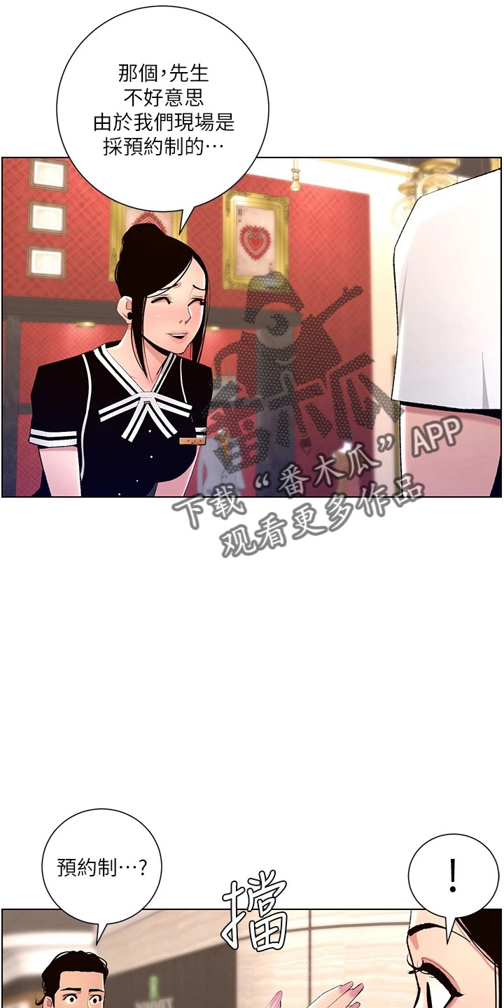 帝王花烛一片叶子多少钱漫画,第35章：购物2图