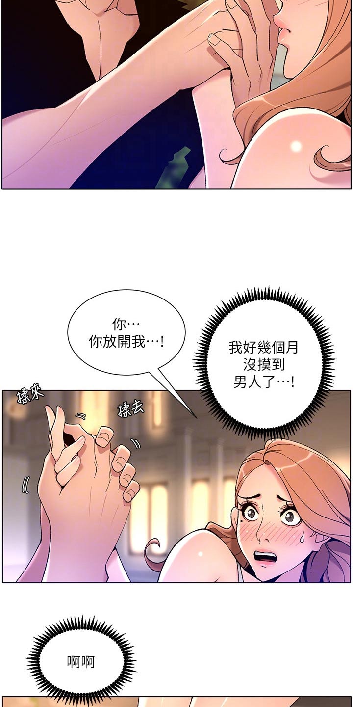 帝王之相漫画,第48章：强化2图