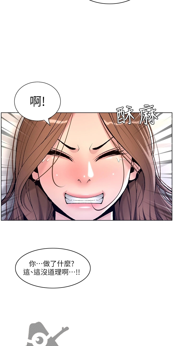 帝王鳄漫画,第32章：神之手3图