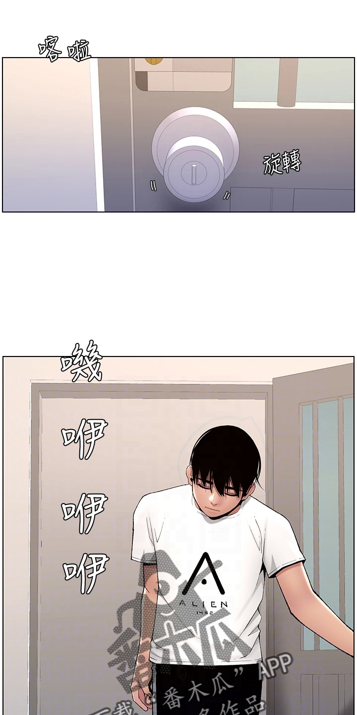 帝王软件漫画,第23章：查看2图