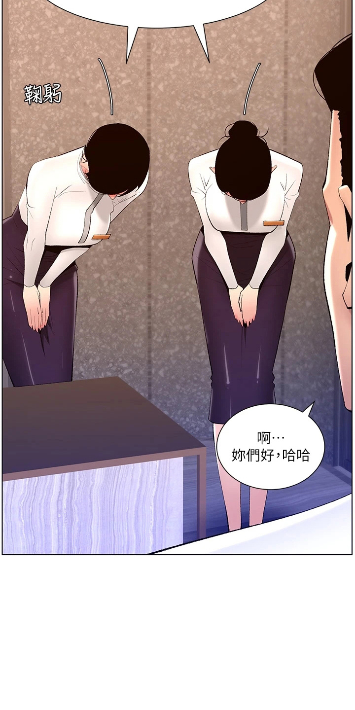 帝王软件漫画,第35章：购物5图