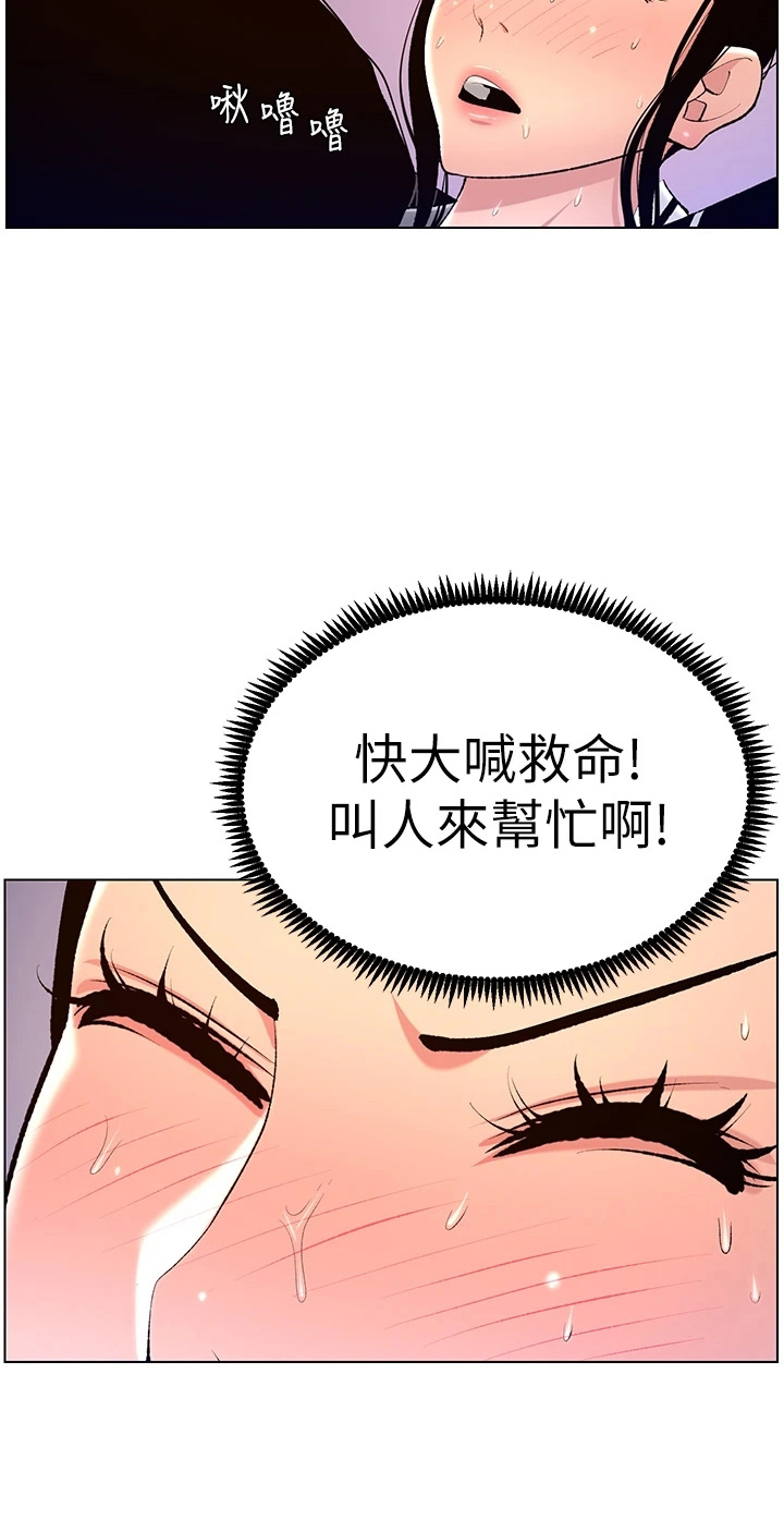 帝王软件下载安装漫画,第36章：都会买2图