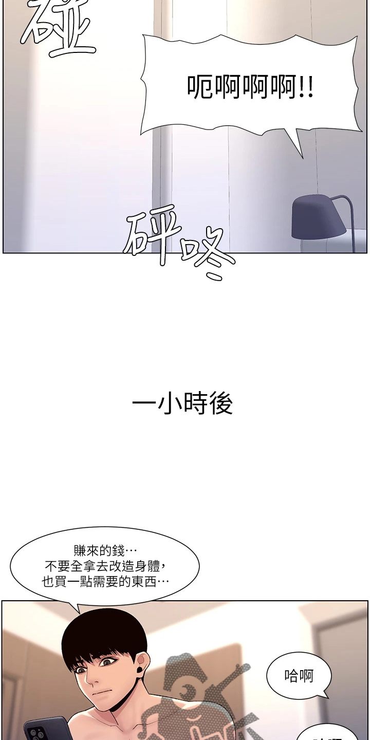 帝王三间鱼漫画,第33章：副作用3图
