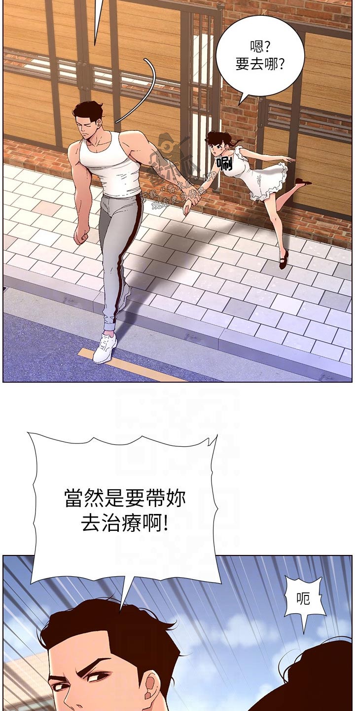 帝王鳄漫画,第61章：怎么回事3图