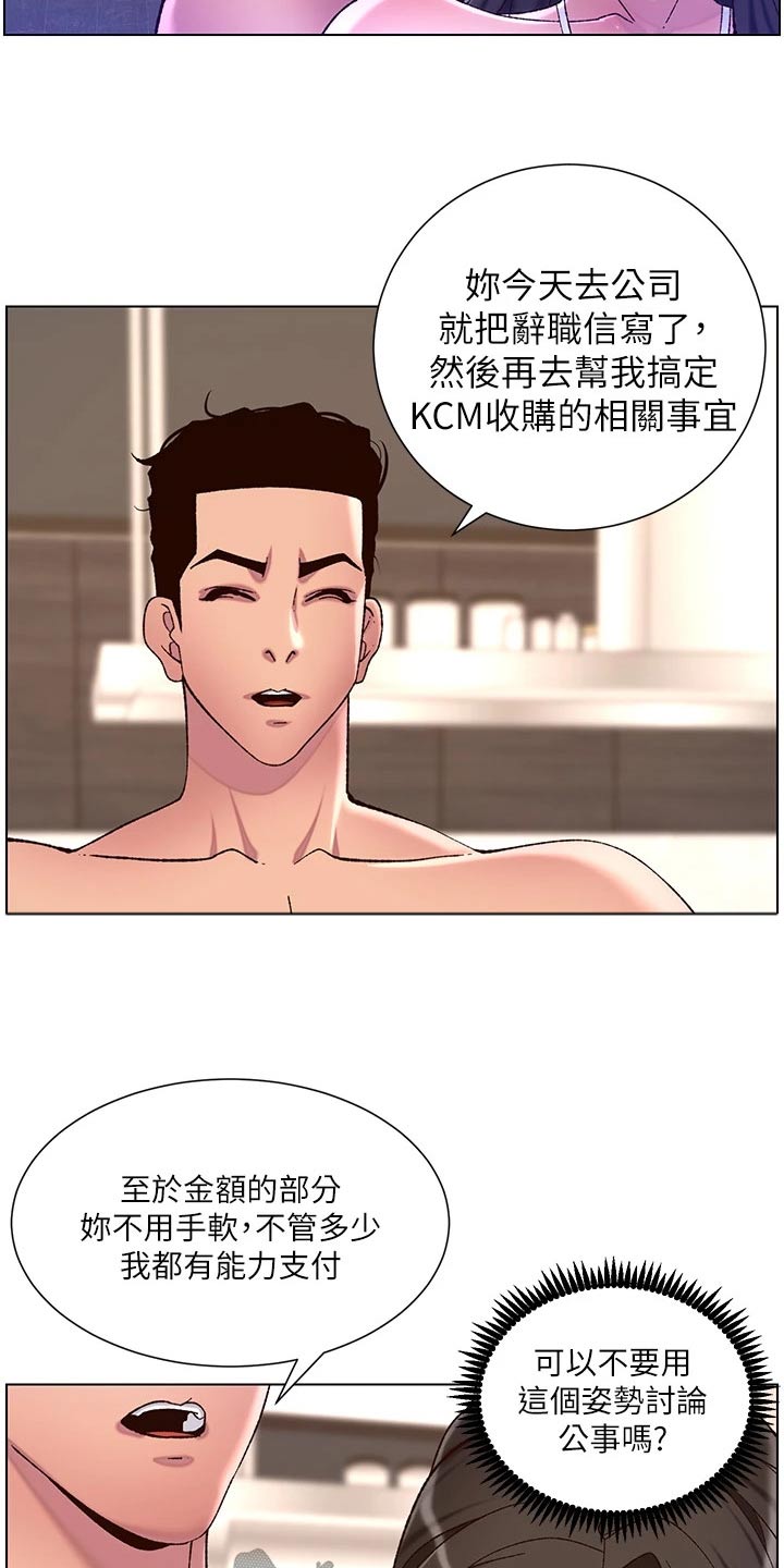 帝王花烛一片叶子多少钱漫画,第79章：醒来1图