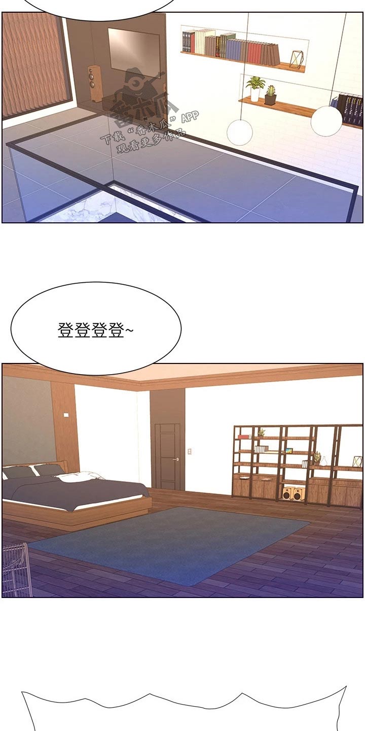 帝王软件漫画,第51章：新房子2图