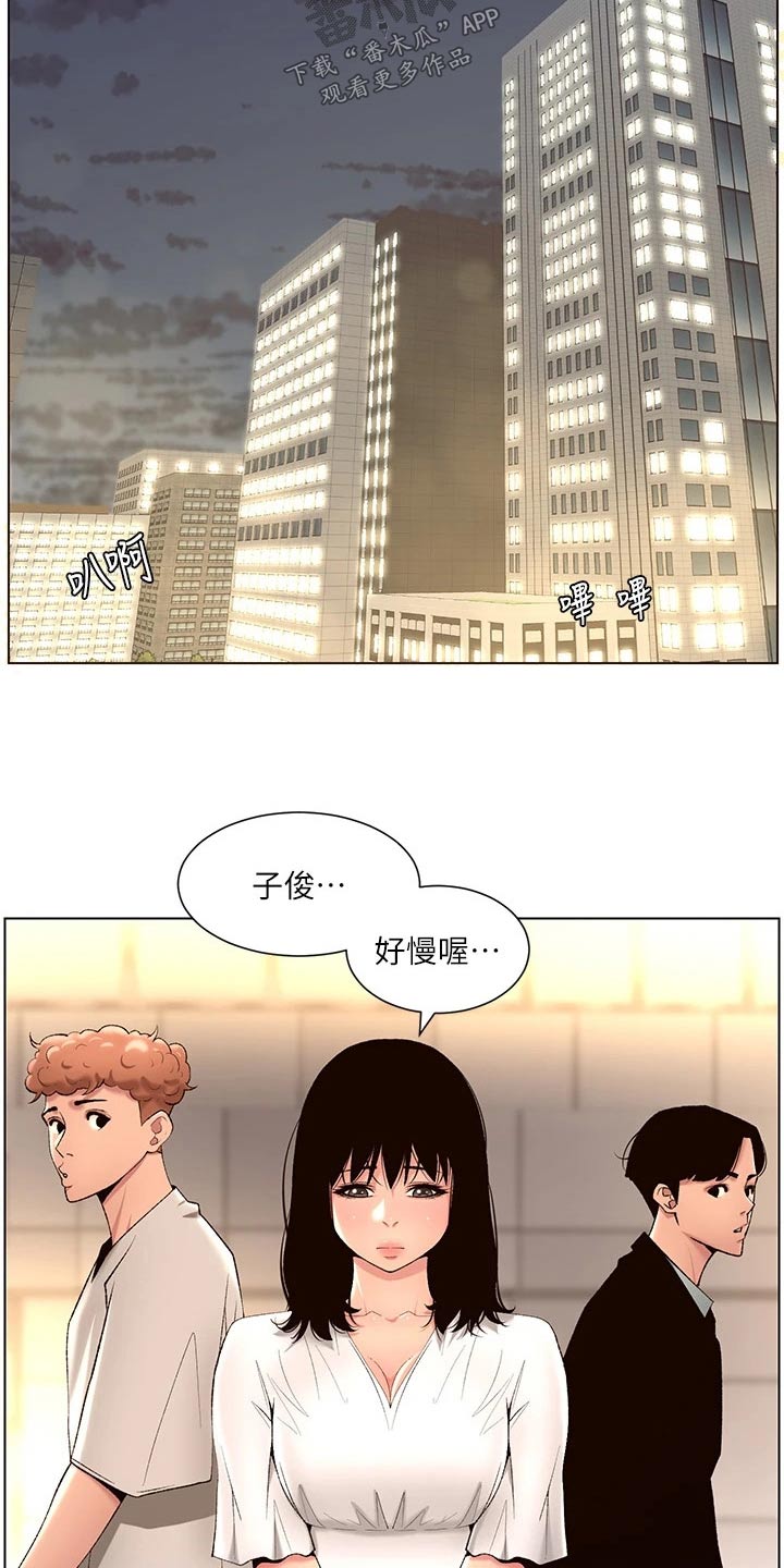 帝王app漫画漫画,第43章：礼物3图