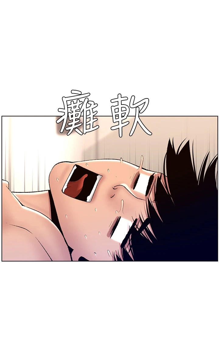 帝王软件漫画,第30章：欠修理4图