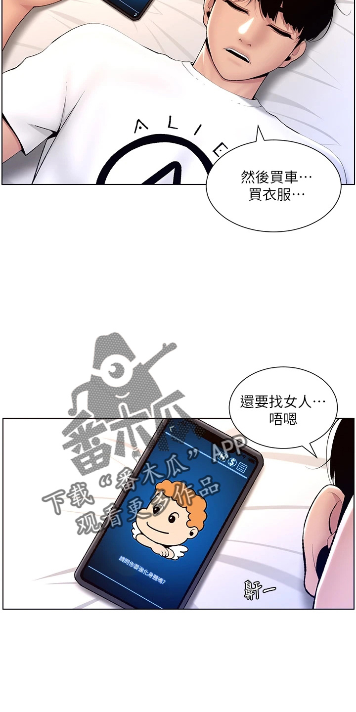 帝王花烛一片叶子多少钱漫画,第34章：主人5图